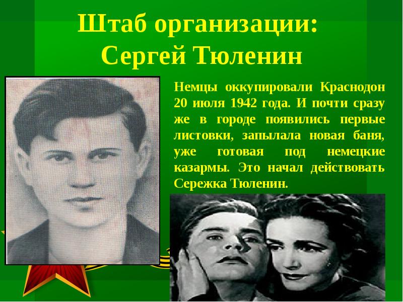 Сергей тюленин презентация