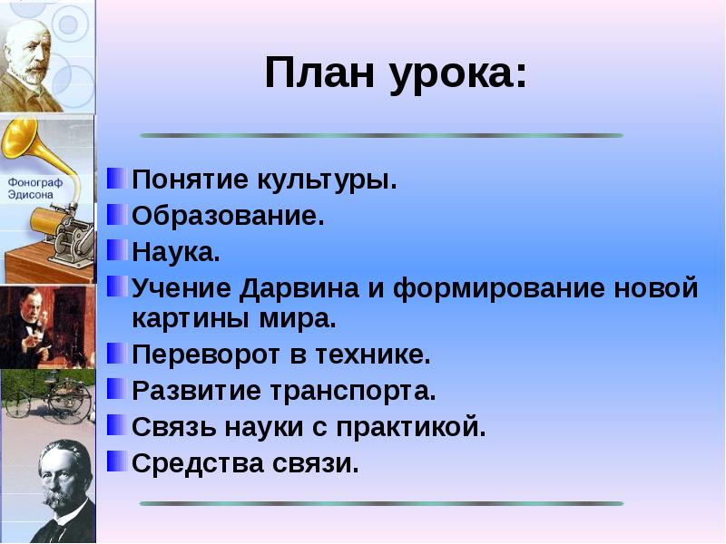 Понятие урока