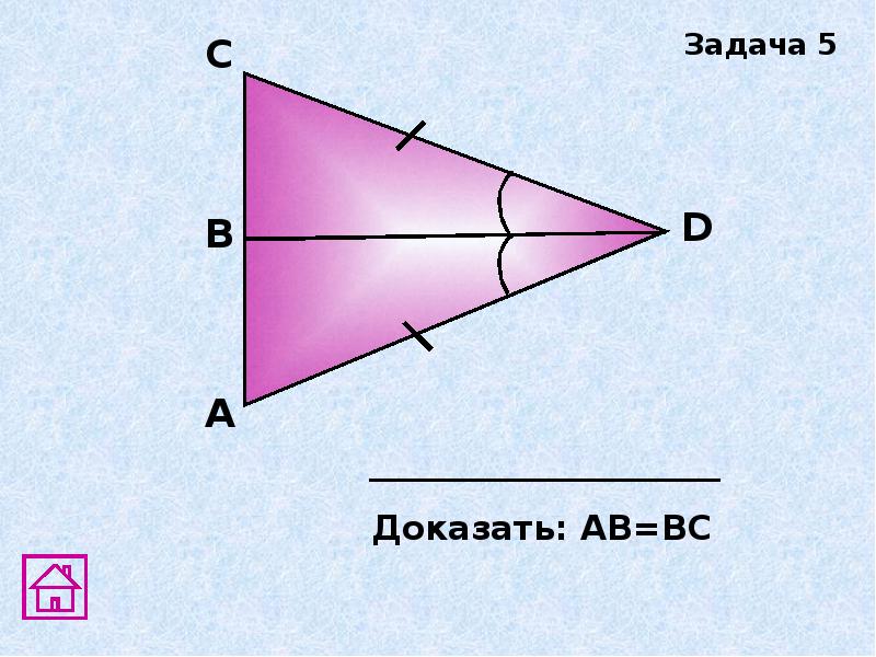 1х1 треугольник