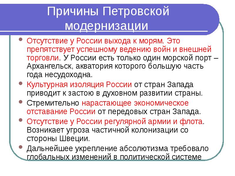 10 класс презентация россия накануне преобразований