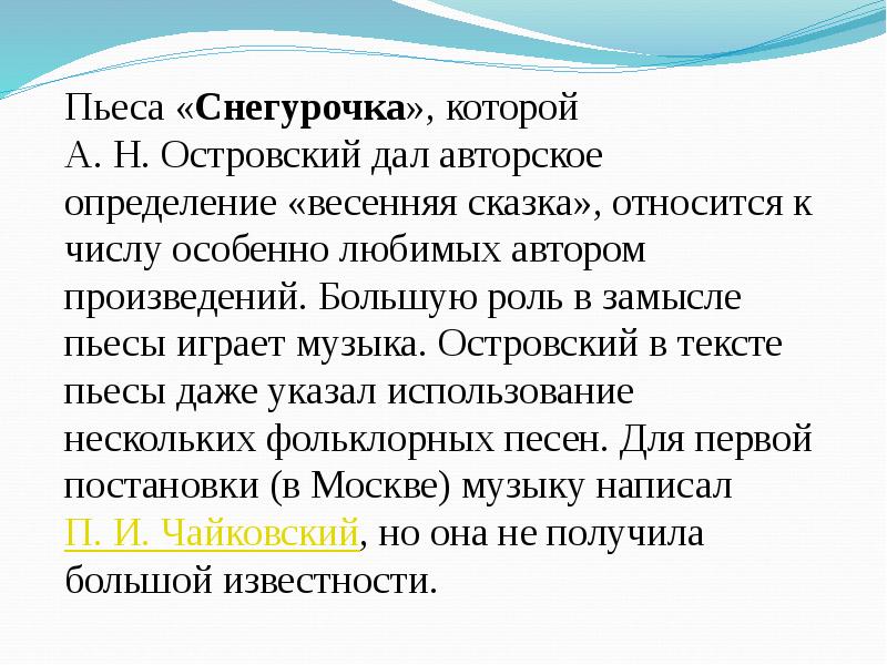 Волшебная красочность музыкальных сказок 5 класс презентация