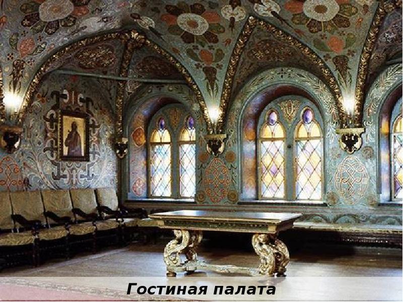 Дворцы российских царей