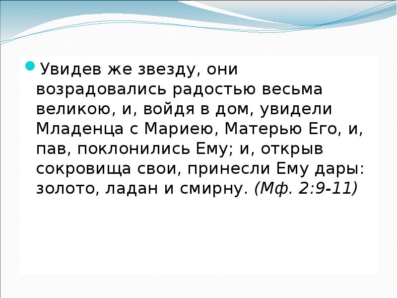 О генри дары волхвов проект