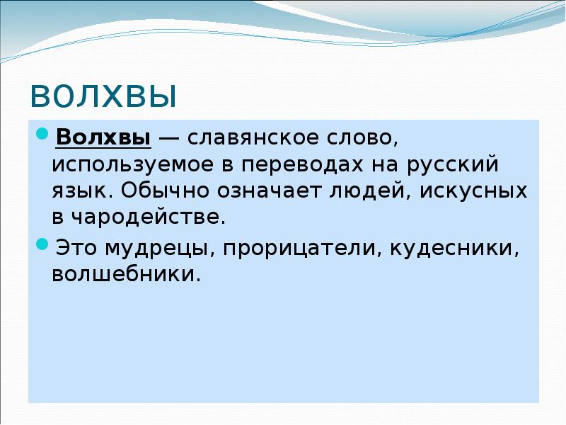 О генри дары волхвов проект