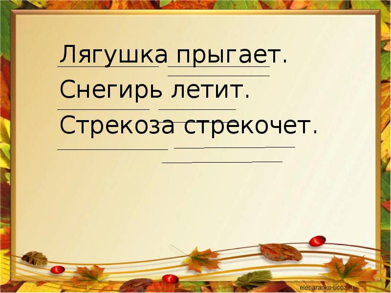 Связь слов в предложении 2 класс карточки