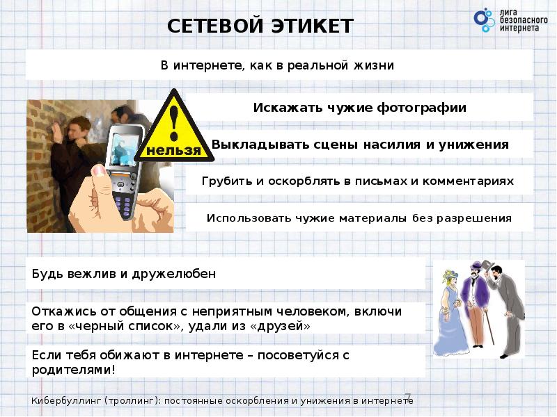 Выкладывать Чужие Фото Статья