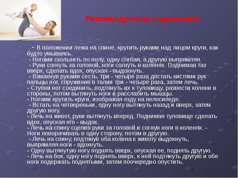 Послеродовой период презентация