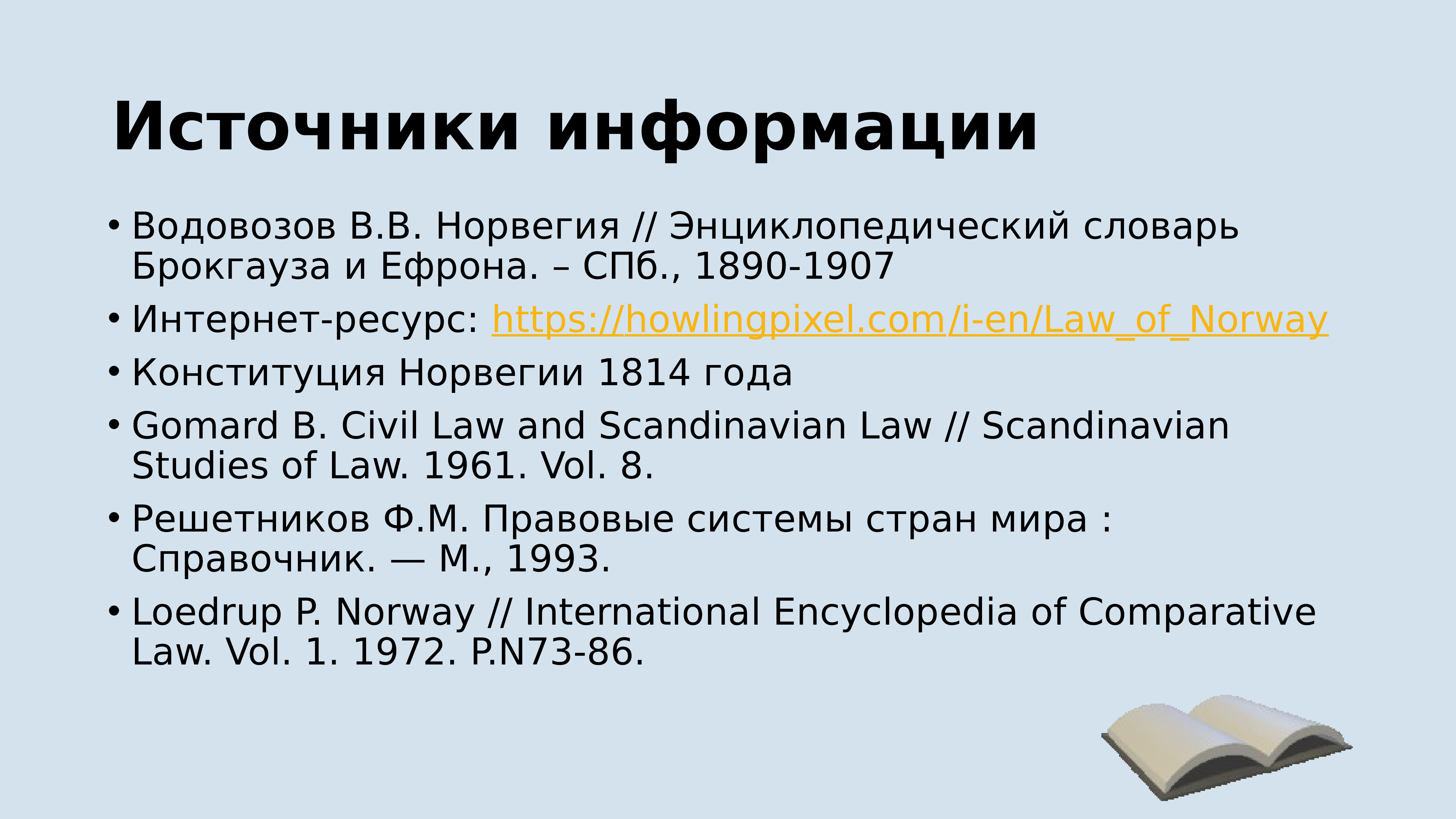 Норвегия форма правления. Конституция Норвегии 1814. Конституция Норвегии презентация. Структура Конституции Норвегии. Конституция Норвегии кратко.