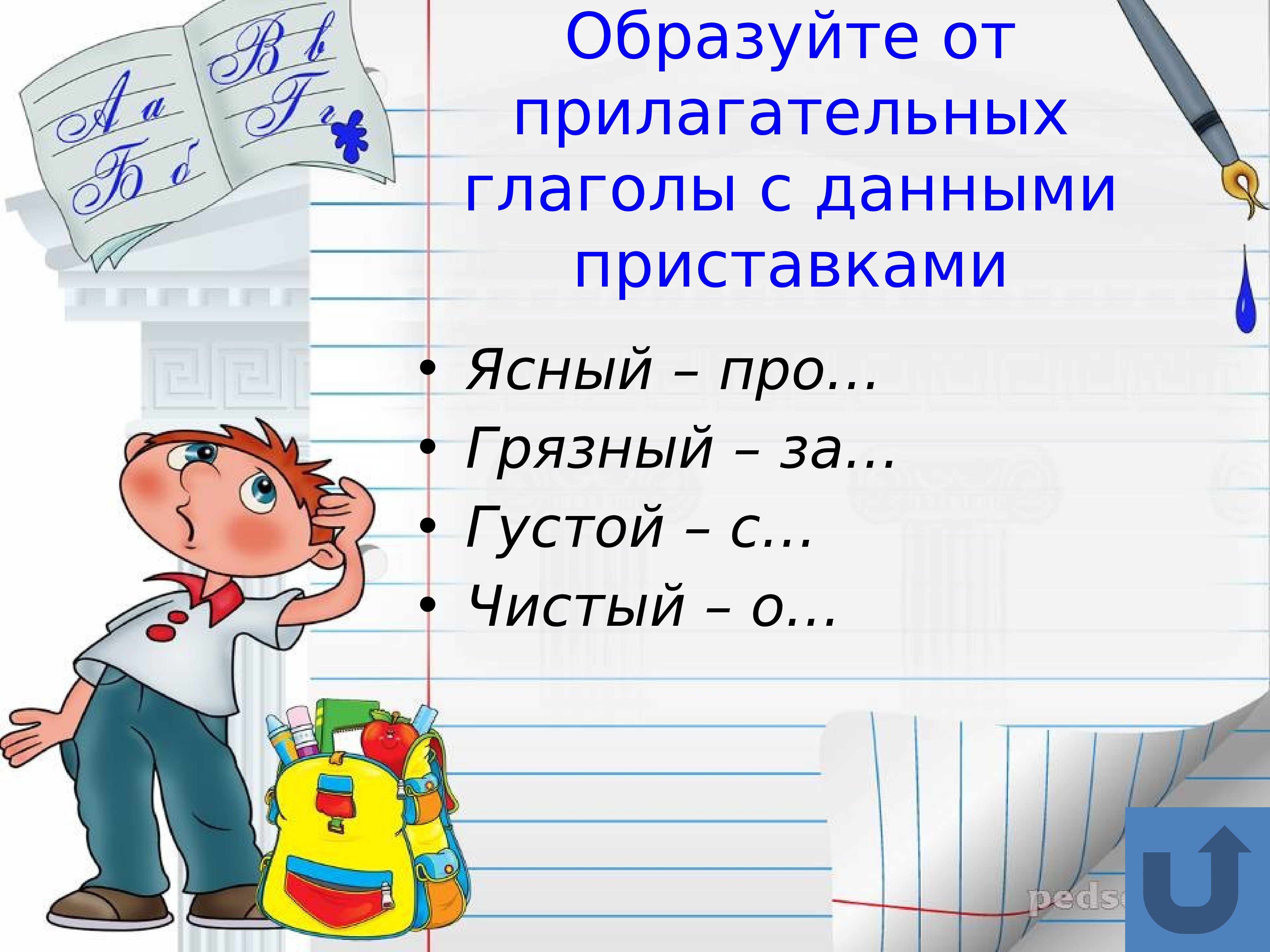 Площадь предложения. Глагольное прилагательное. Глагольные прилагательные. Глаголы оценки. Глаголы в математике задачи.