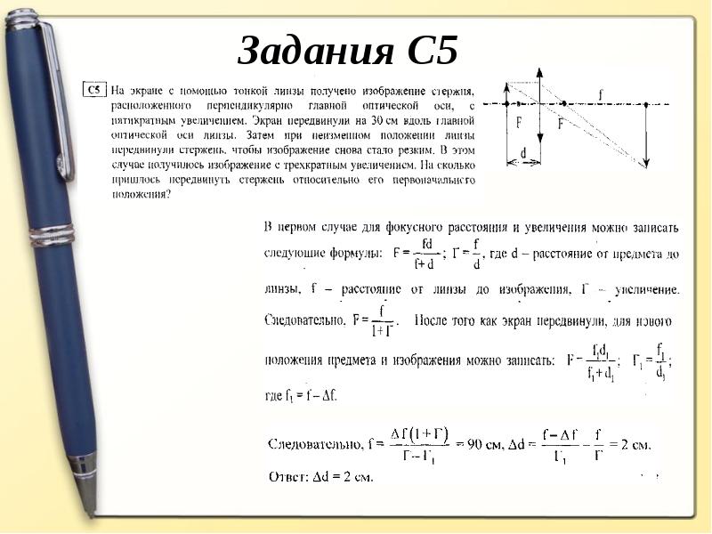 Для получения на экране увеличенного изображения лампочки f 20