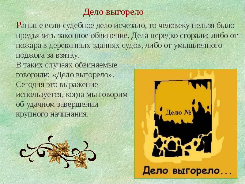 Словосочетание со словом нагорать. Выгореть или выгареть как. Выгореть или выгареть как. Выгореть или выгареть как. Выгореть или выгареть как.