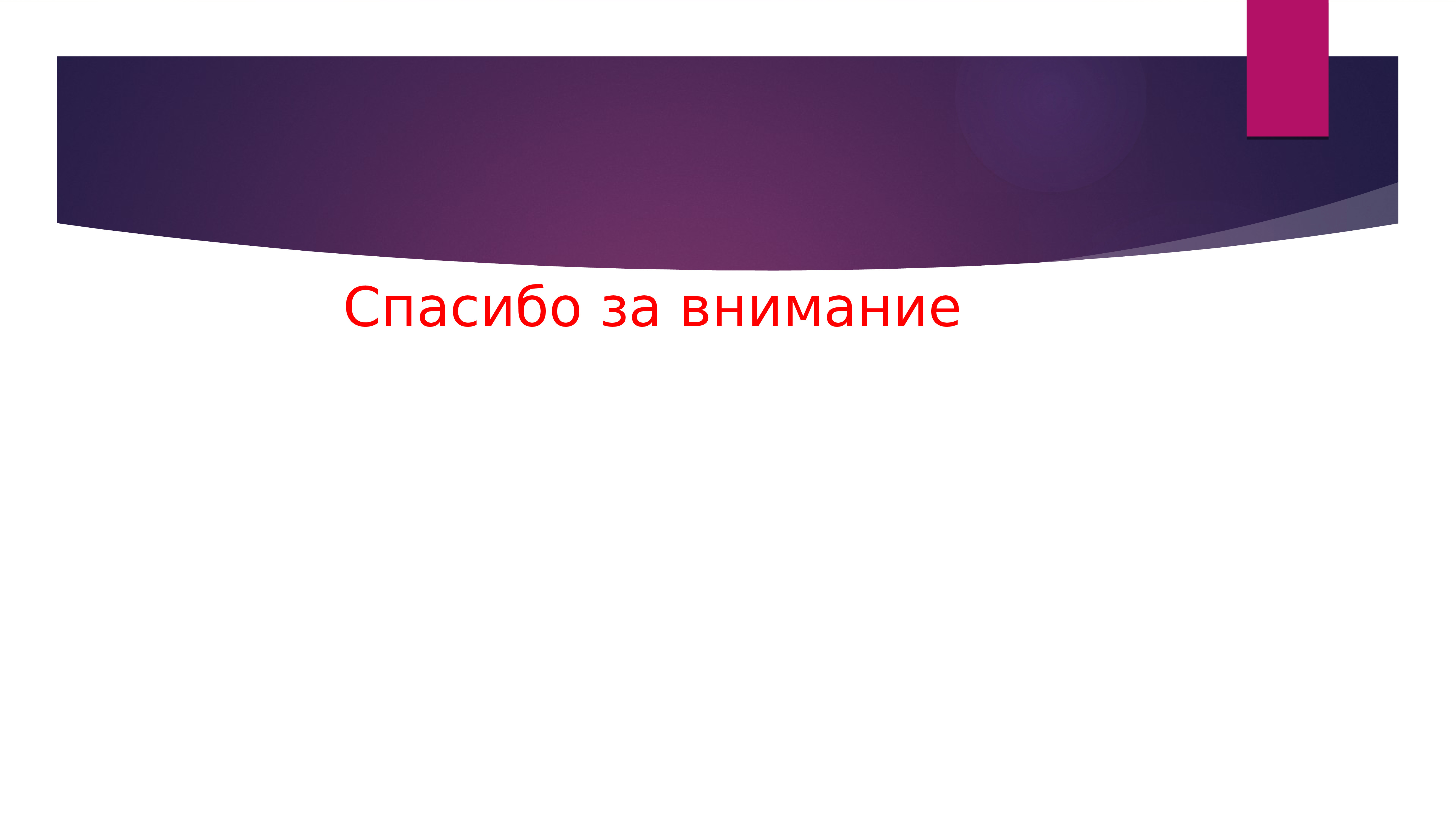 Назарларыыза Рахмет Слайд Картинки