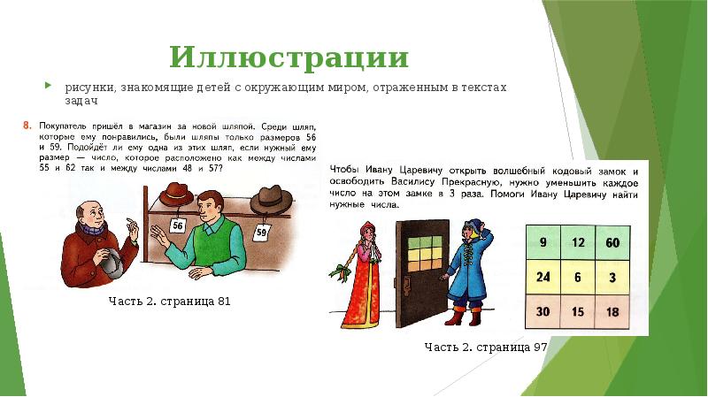 Путешествие в китай 3 класс окружающий мир перспектива презентация и конспект