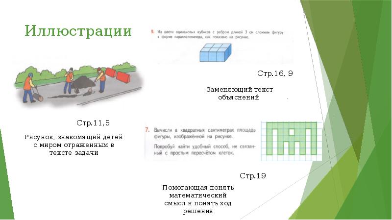 Километр 3 класс перспектива презентация