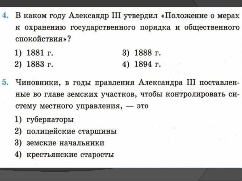 Перемены в экономике и социальном строе презентация