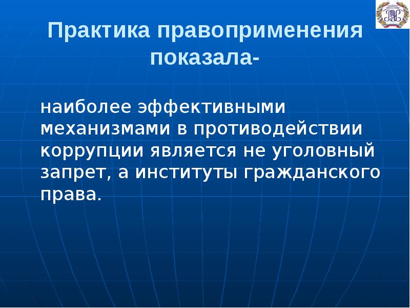 Мониторинг правоприменения в российской федерации презентация