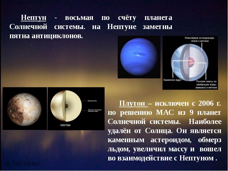 Эволюция солнечной системы презентация