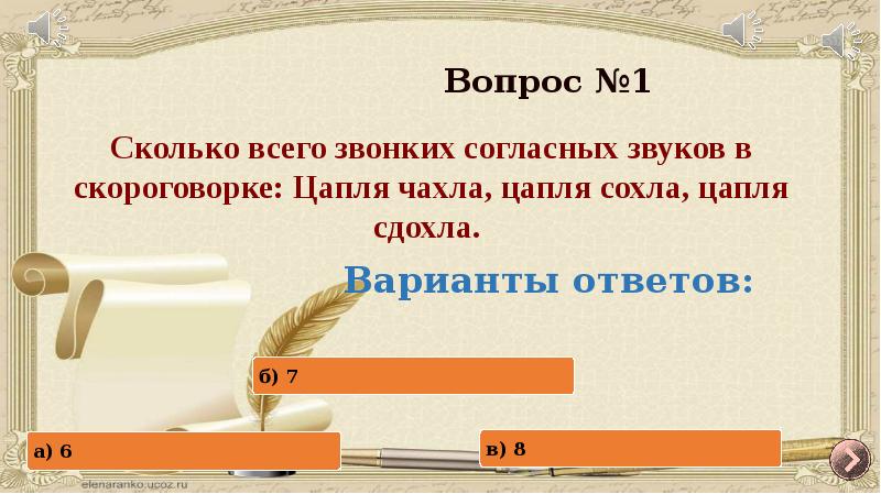 Серая цапля в россии. Скороговорка цапля чахла цапля. Цапля сохла. Голенастые аистообразные. Цапля сохла.