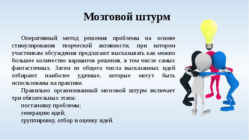 Метод штурма