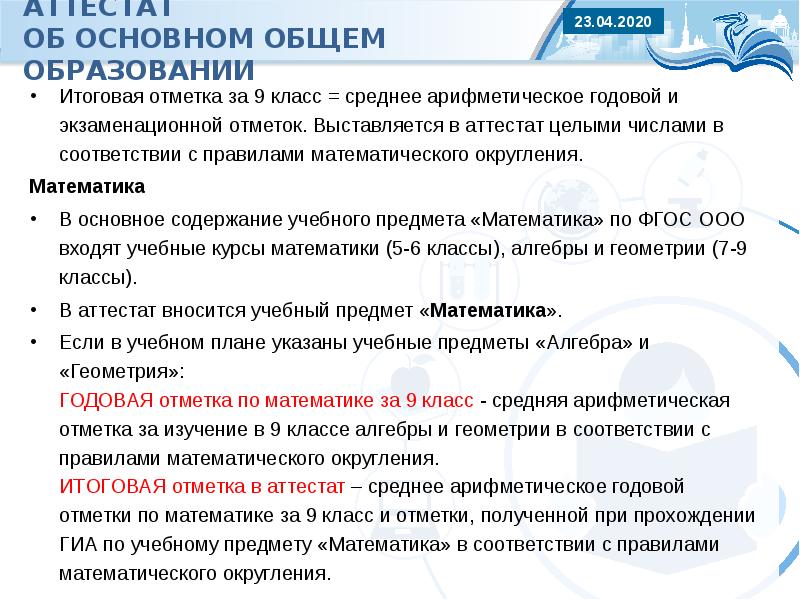 Оценка за индивидуальный проект 11 класс в аттестат