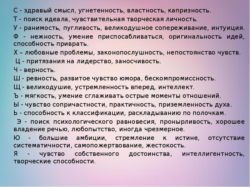 Властность это. Угнетенность это в психологии. Властность.