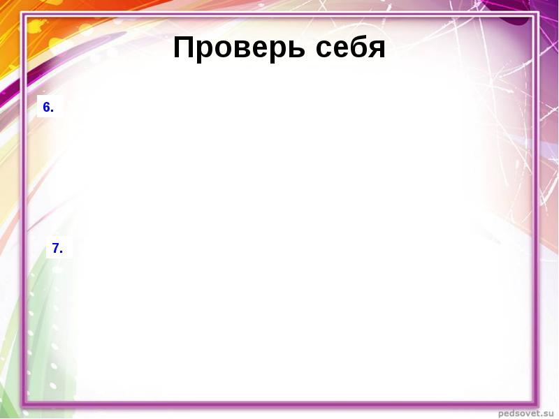 Презентация виновен отвечай 7 класс обществознание боголюбов фгос