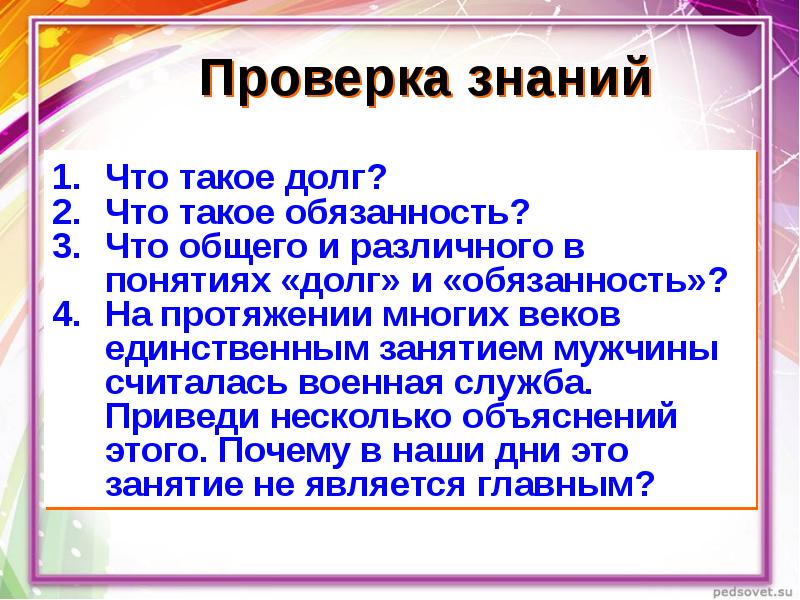 Презентация гражданин россии 7 класс обществознание боголюбов фгос