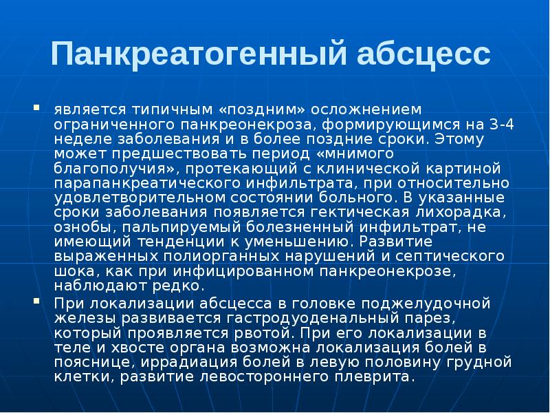 Период предшествующий плановому