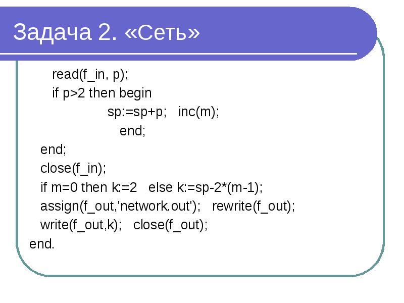 If then begin end. Then begin. If m<0 then. If a[i]<0 then Inc(c);. F.close().