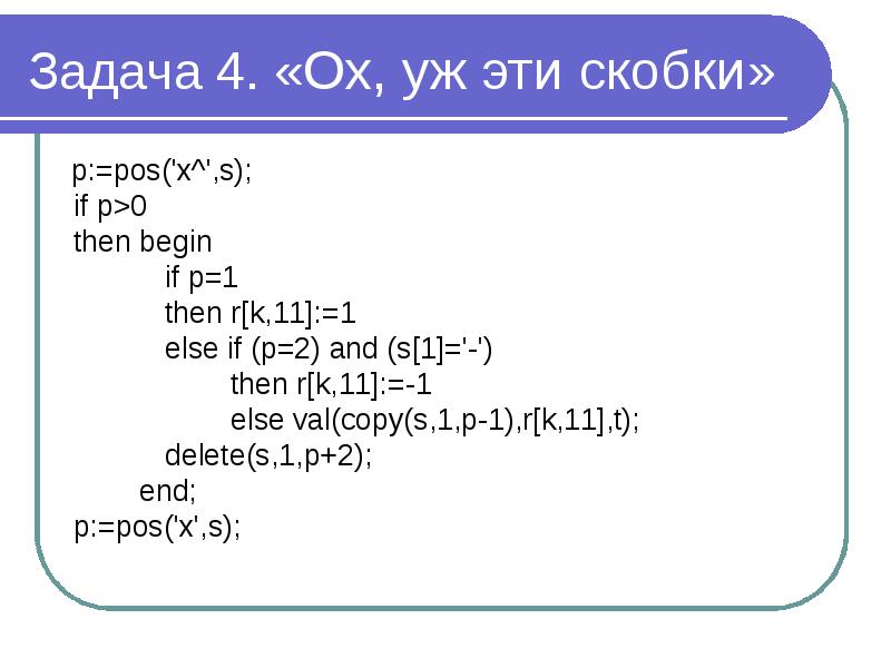 Then begin. If then begin if if. If s>p then begin. If m<0 then. Begin if (s<10).