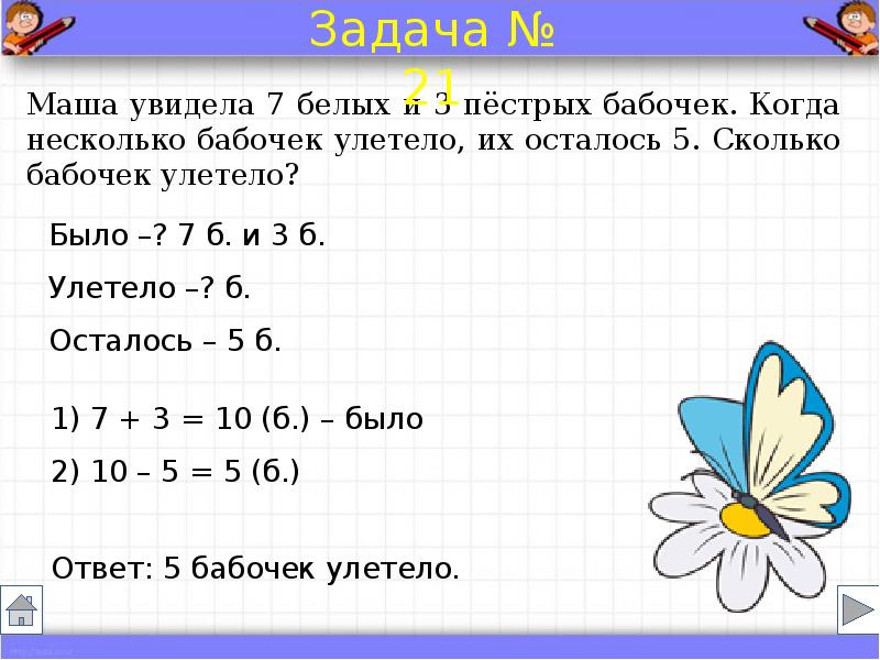 Петя нарисовал 6 больших квадратов и 4 маленьких