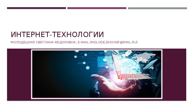 Мир Технологий Интернет Магазин Официальный Сайт