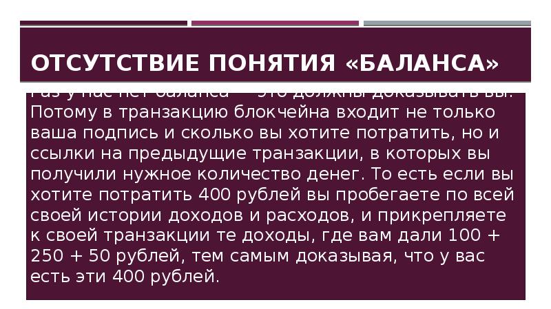 Отсутствие концепции. Концепция баланса идентичности. Отсутствие термина. Отсутствие понятия в закон. Понятие баланса в мире.