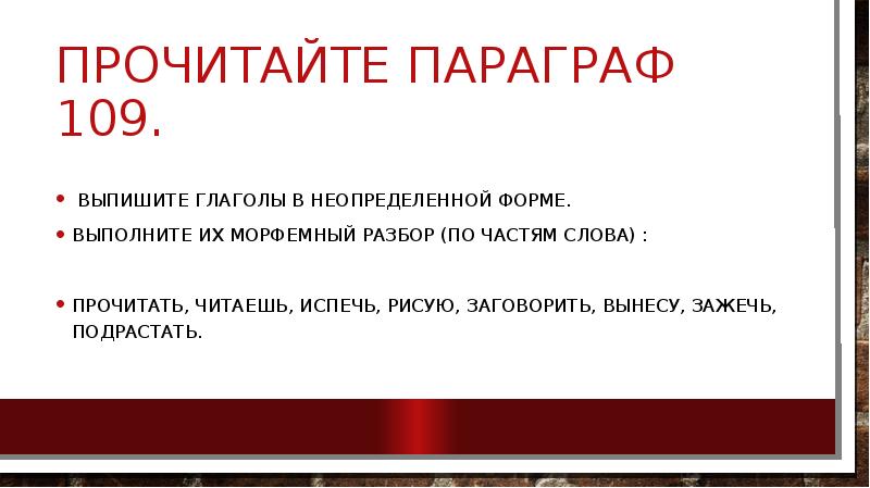 И выпиши глаголы неопределенной формы. Назначение социально рекламы. Похороны Марио дель Монако. Марио дель Монако итальянский оперный певец. Полезность социальной рекламы в школе проект.