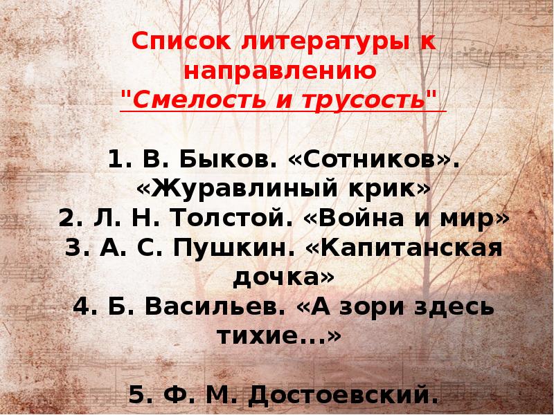 А зори здесь итоговое сочинение. Произведения 11 класса по литературе. Список литературы 11 класс. Список литературы по литературе 11 класс.