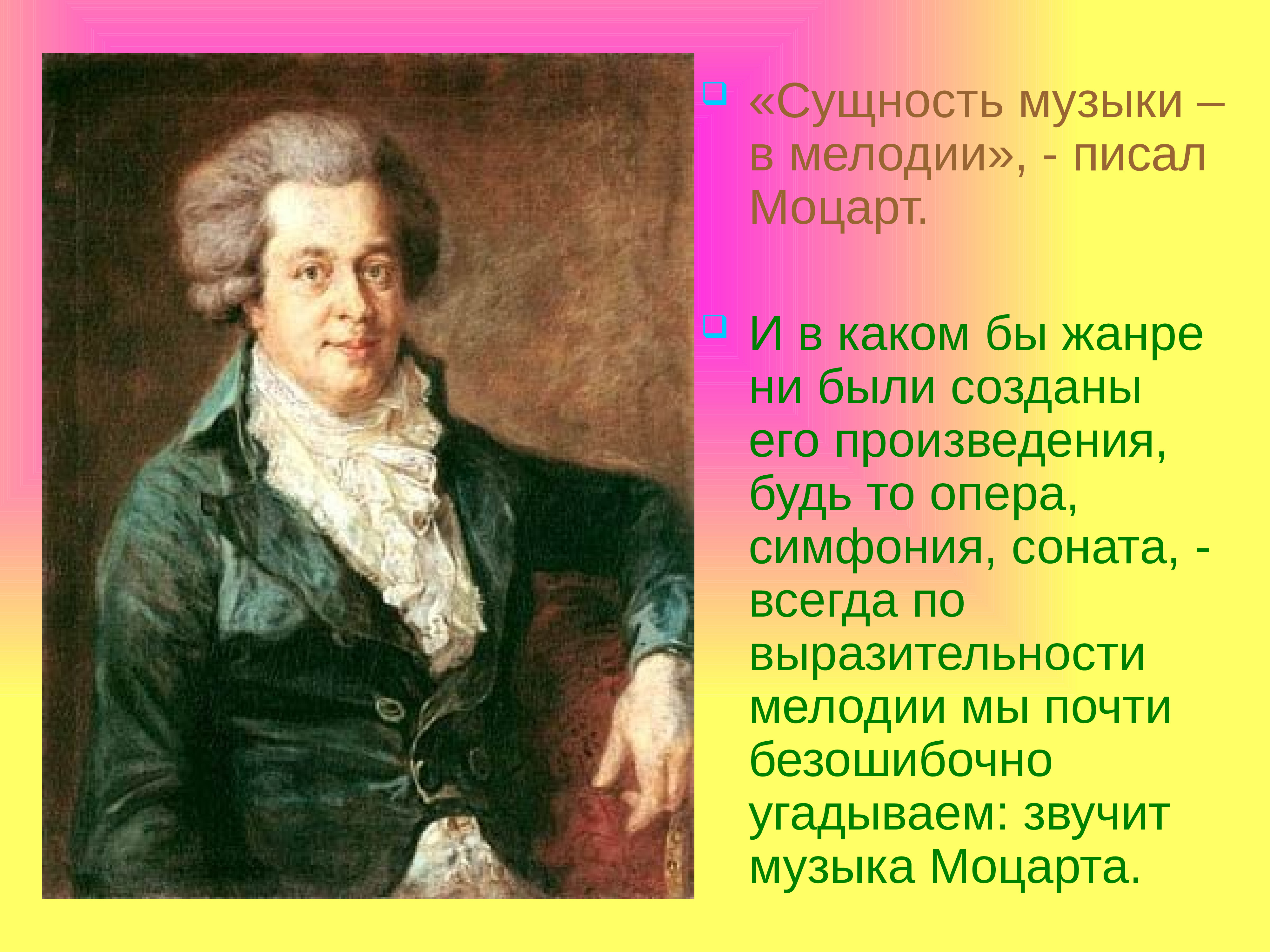 Моцарт произведения. Творческий путь Моцарта. Жизненный и творческий путь Моцарта. Моцарт Жанры произведений. Жизненный путь и творчество Моцарта.