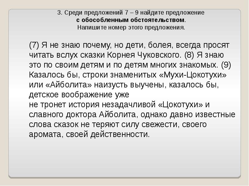 Причастие и деепричастие повторение 8 класс презентация