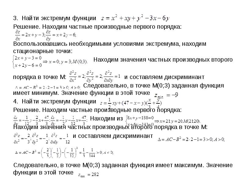 Производная по направлению и градиент. Производные по направлению функции многих переменных. Производная по направлению нескольких переменных. Производная по направлению функции нескольких переменных. Частные производные, градиент и производная по направлению.