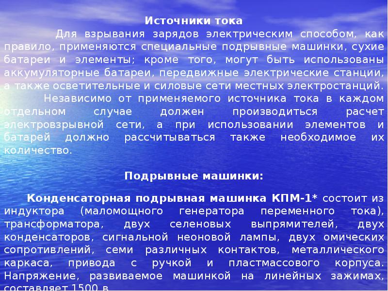 Вещество повышающее. Бризан взрывчатве вещества. Классификация бризантных ВВ. Бризантные взрывчатые вещества классификация. Бризантные взрывные вещества повышенной мощности.