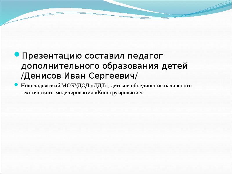 Издавна человек мечтал придать изображению движение это стало возможным в конце 19 века когда были