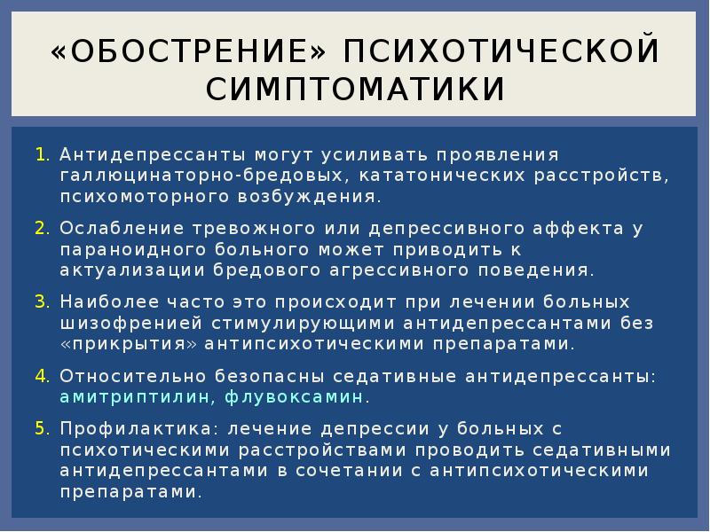 Стресс симптомы стресса. Патологическая тревога. Транквилизаторы противопоказания. Последствия извержения вулканов защита населения. Усиливающиеся симптомы.