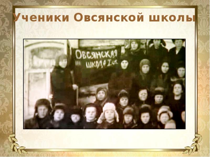 Как создавались сельские сибирские школы по произведению астафьева фотография на которой