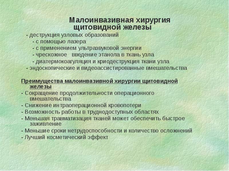 Оперативная хирургия головы и шеи презентация