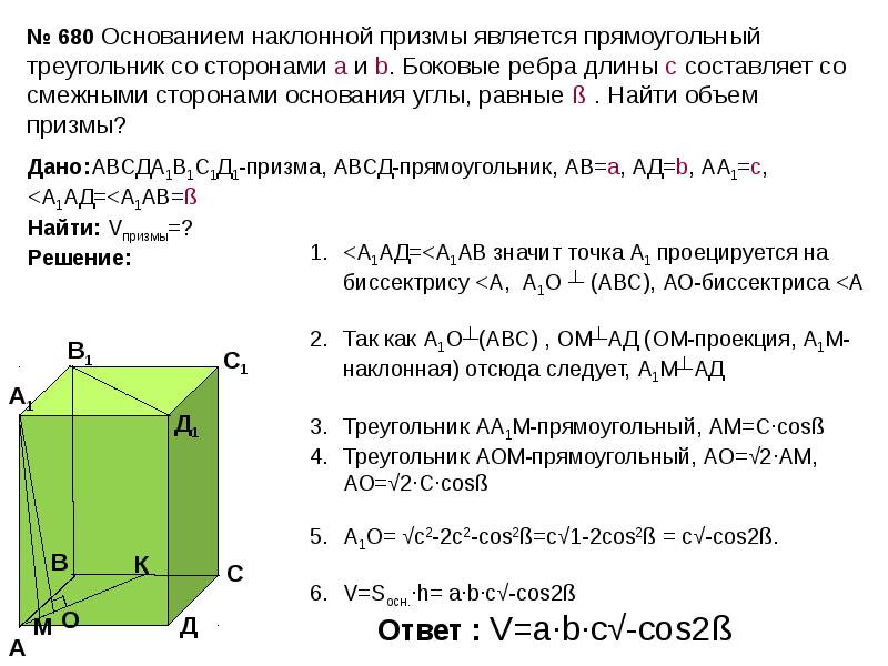 Общие свойства объемов тел 11 класс презентация