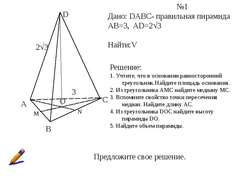 Объемы тел презентация 11 класс атанасян