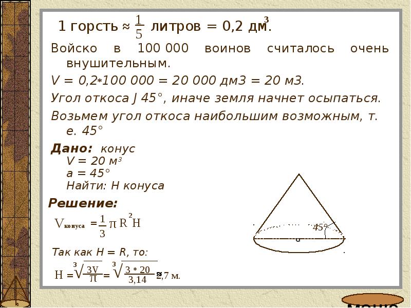 Геометрия 11 класс конус презентация 11 класс