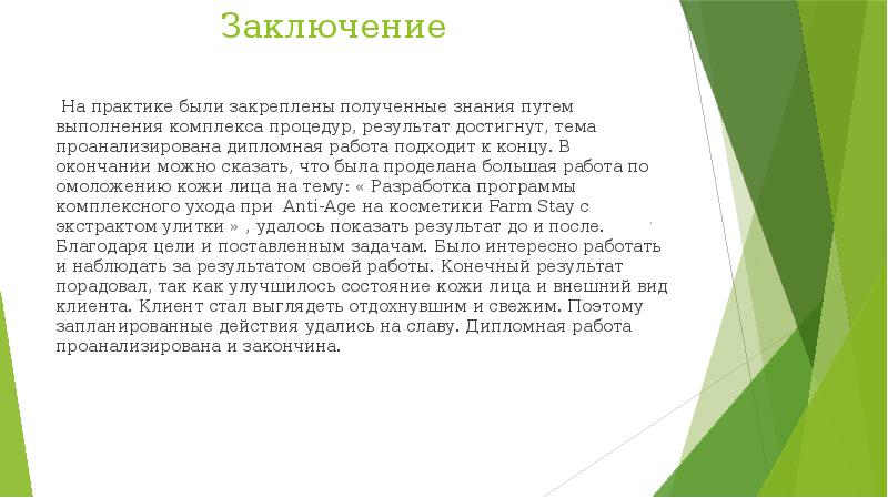 Вывод обучения. Механизм ценностей. Духовные блага и ценности. Ценности государственного управления. Вывод по государственному управлению.