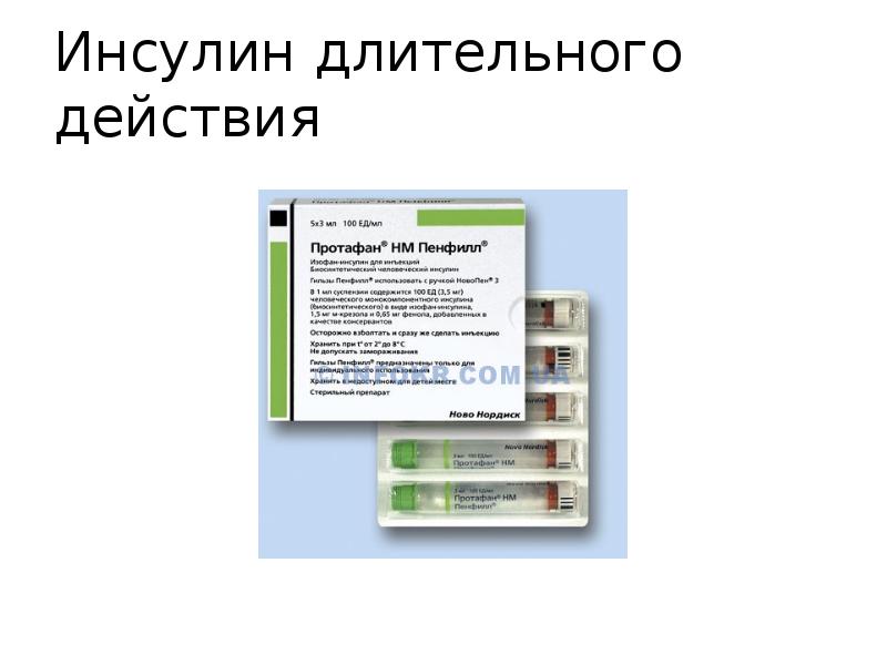 Самый лучший инсулин. Препараты инсулина длительного действия. Препараты гормонов инсулин. Инсулин длительного действия. Инсулин долгого действия.