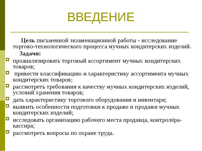 Экзаменационной письменной работы образец