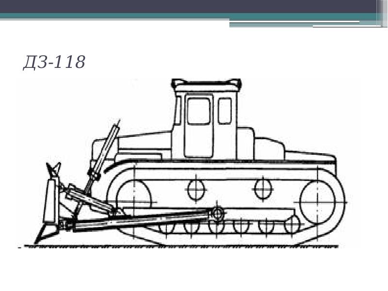 Бульдозер дз 8 схема